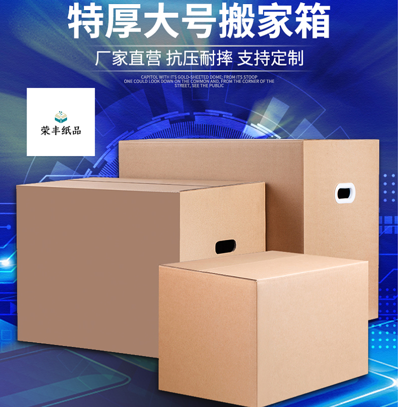 紙箱