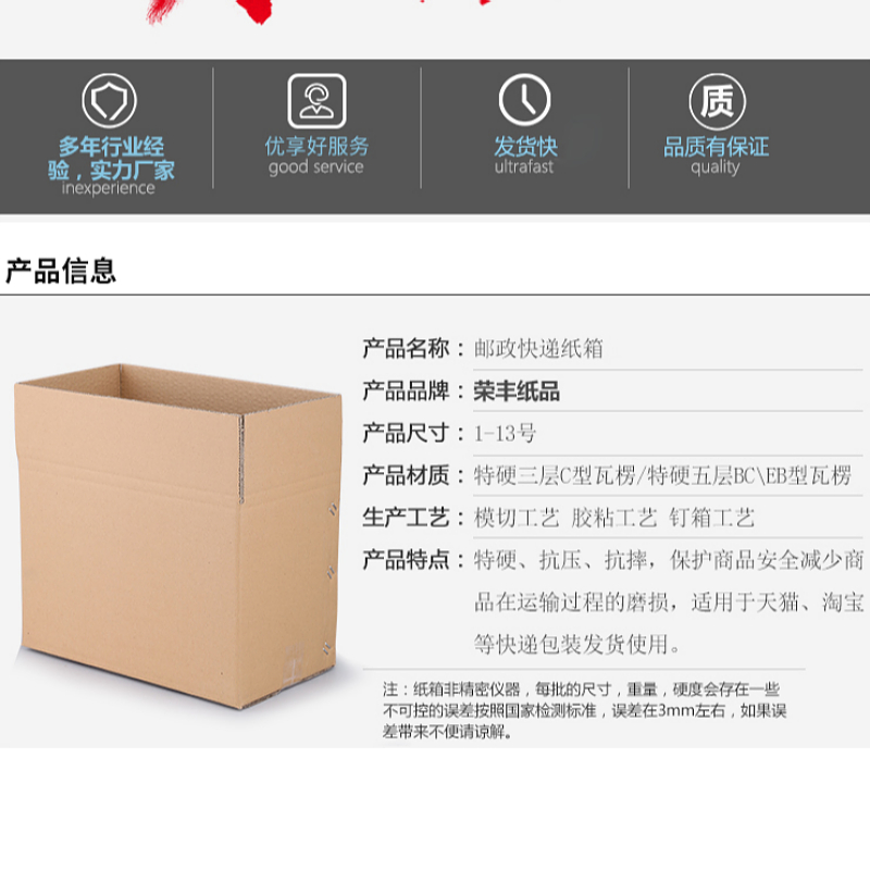 紙箱