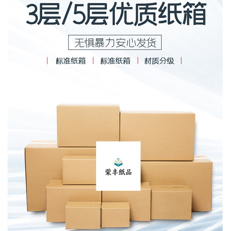 紙箱